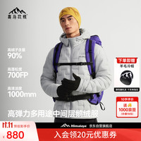 喜马拉雅 SC达古X鹅绒服700蓬90绒高弹防风抗寒保暖专业内搭户外排骨羽绒服