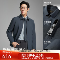 雅戈尔 夹克男品质锦氨覆合型面料行政翻领单茄克细节彰显精致新品 湖蓝VJJK419853GFA XL 180/100A