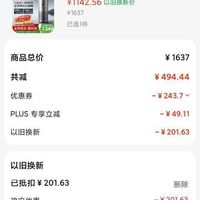 订单截图缩略图