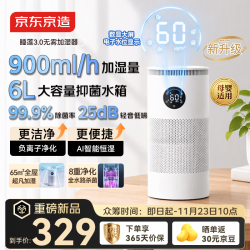 京东京造 母婴级无雾加湿器 紫外线杀菌家用客厅卧室静音大容量婴儿加湿器