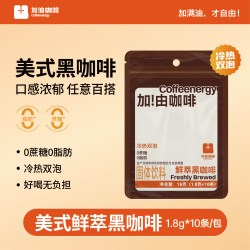 加！由咖啡 Coffeenergy加由咖啡美式速溶黑咖啡粉云南阿拉比卡咖啡1.8*50条