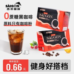 Saigon 西贡美式纯黑咖啡粉速溶无蔗糖越南咖啡冰美式学生健身咖啡