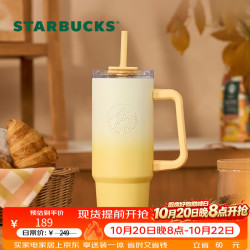 星巴克 渐变款双饮口不锈钢杯900ml-芒果黄 冰霸杯