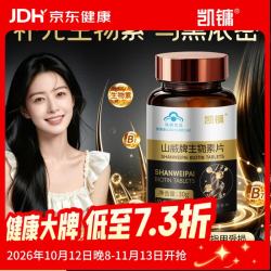 凯镛 山威牌生物素片0.5g*60片补充生物素维生素b7头发营养