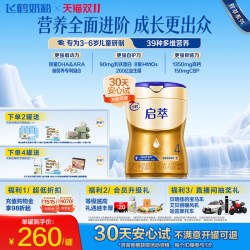 飞鹤 启萃4段儿童配方奶粉（3-6岁）750g高钙*1罐