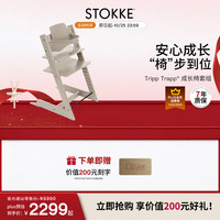 STOKKE 成长椅TrippTrapp宝宝餐椅多功能儿童餐桌椅 TT三件套-羊绒灰