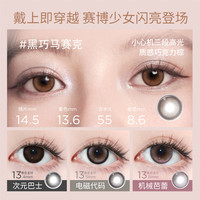 moody 日抛 隐形眼镜精选系列30片（10片*3）黑巧马赛克 800度