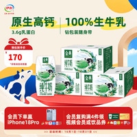 伊利 金典纯牛奶 200ml*12盒*3提 3.6g蛋白质 10月产
