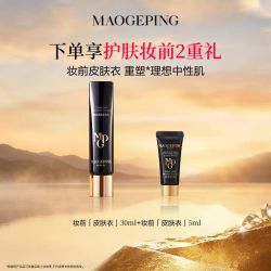 毛戈平 凝脂柔肌妆前霜柔焦凝露提亮均匀肤色隐形毛孔打底控油持久