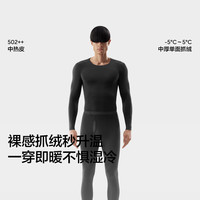 蕉内 9代热皮502++ 7A抗菌 黑色 2XL 男士保暖套装