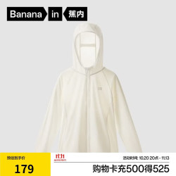 蕉内 小凉皮302UV儿童防晒衣服3-6-12岁冰丝速干男女撞色宝宝夏季薄款