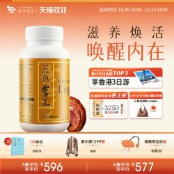 維特健靈 维特健灵五色灵芝野生灵芝孢子粉免疫自护力野生灵芝高倍浓缩胶囊