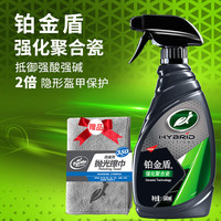 龟牌 铂金盾强化聚合瓷镀膜剂水晶镀膜车漆玻璃上光封体剂500ml 120109