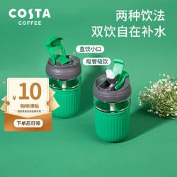 COSTA 咖世家 双饮玻璃杯随手咖啡杯高硼硅玻璃水杯防烫防漏 新鲜主义400ml
