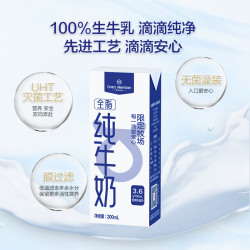 1号会员店 3.6g蛋白纯牛奶 200ml*12盒