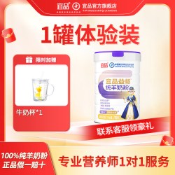宜品益畅 羊奶粉正品官方旗舰店中老年成人益生菌养肠胃食品全家喝