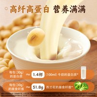 88VIP：永和豆浆 无添加蔗糖原磨风味豆浆粉1200g 高膳食纤维精磨制作代餐