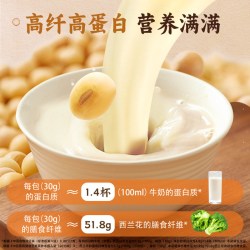 永和豆浆 无添加蔗糖原磨风味豆浆粉1200g 高膳食纤维精磨制作代餐