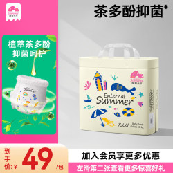 盛夏光年 夏日么么茶 超薄透气 3D珍珠纹面层 婴儿拉拉裤 XXXL码 24片