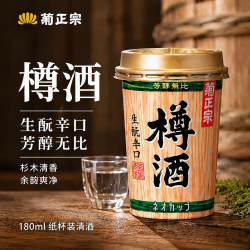 菊正宗 KIKUMASA) 樽酒 上选清酒 淡丽辛口180ML 日本进口