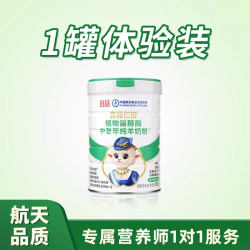 宜品益畅 宜品官方旗舰店仨控纯羊奶粉成人中老年人高钙无蔗糖三友高可喝