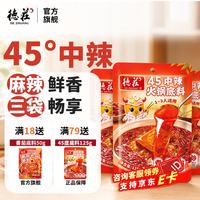 德庄 正宗重庆麻辣牛油底料 125g*3袋