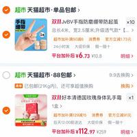 订单截图缩略图