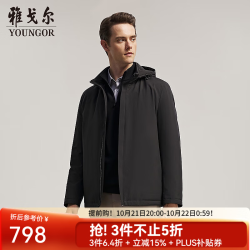 雅戈尔 鹅绒羽绒服男品质面料立领可脱帽商务 黑色