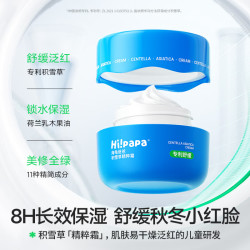 海龟爸爸 积雪草精粹霜40g*2