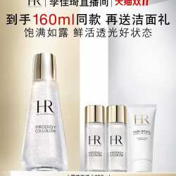 赫莲娜 小露珠 至美琉光恒采精萃露 100ml（赠60ml，到手160ml，加赠慕斯20ml）