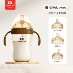 贝因爱 吸管奶瓶婴幼儿防摔防漏大容量6月以上ppsu宝宝戒奶吸管杯300ML