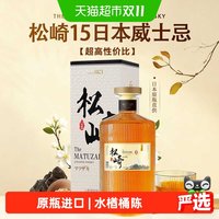 88VIP：松崎 15调和型威士忌日本原瓶进口单一桶陈威士忌酒单桶陈年日威