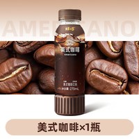 好巧 四会沙糖桔经典美式每日即饮咖啡饮料丝滑拿铁单瓶装