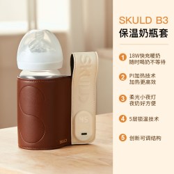 SKULD B3 奶瓶保温套 便携插电恒温 奶瓶加热保温套