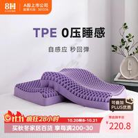 8H 蜂巢透气TPE释压枕头 高回弹枕头可水洗无压枕