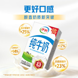 伊利 3.2g乳蛋白 纯牛奶 250ml*21盒*2箱