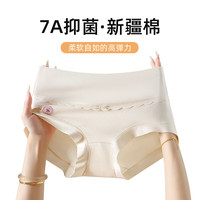 PEANOJEAN 纯棉内裤高腰无痕收腹内裤女 K150