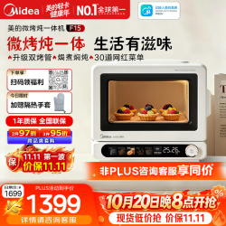 美的 AT715X-BB0C00 彩膜触控变频微烤炸一体机 15L