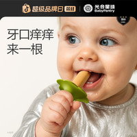 光合星球 宝宝硅胶手握磨牙棒辅食婴儿零食饼干