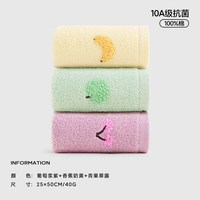 三利 10A抗菌 儿童毛巾 全棉 纯棉 宝宝面巾 4条装