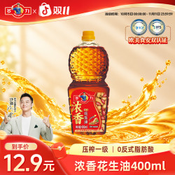 多力 浓香花生油400ml压榨一级家用炒菜植物油小瓶装家庭食用油HZ