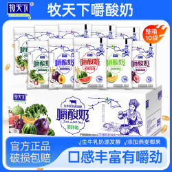 牧天下新日期嚼酸奶五种口味各2袋燕麦+椰果酸奶整箱170g*10袋