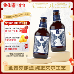 黑狮 啤酒白啤330ml*12瓶 啤酒