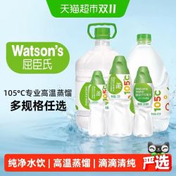 屈臣氏 蒸馏水 8L×2桶