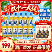 古越龙山 无高低夏日版500ml*12瓶20度高度低糖干型黄酒