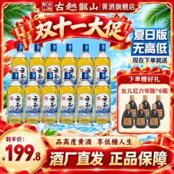 古越龙山 无高低夏日版500ml*12瓶20度高度低糖干型黄酒