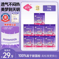 软风研究社 安睡裤夏天薄款安全裤卫生巾安心睡裤独立包装db