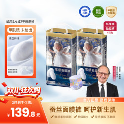 祺安 铂柔肌初天使面膜裤透气夜用纸尿裤