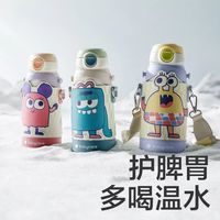 babycare 三合一儿童保温杯 600ml 凯姆拉怪兽