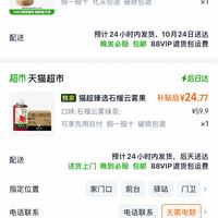 订单截图缩略图